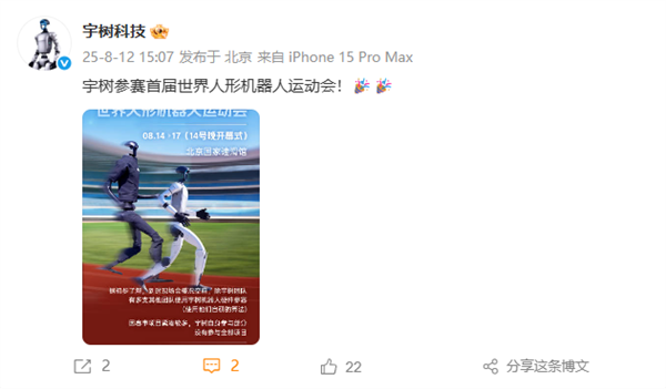 stron, AA, 机器人全程