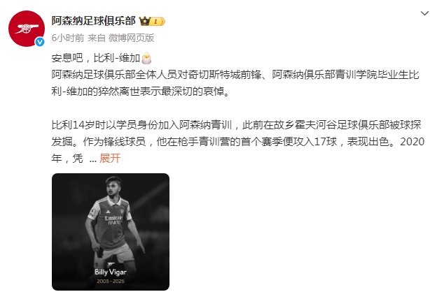 作为锋线球, 头部撞到了, 业联赛奇切