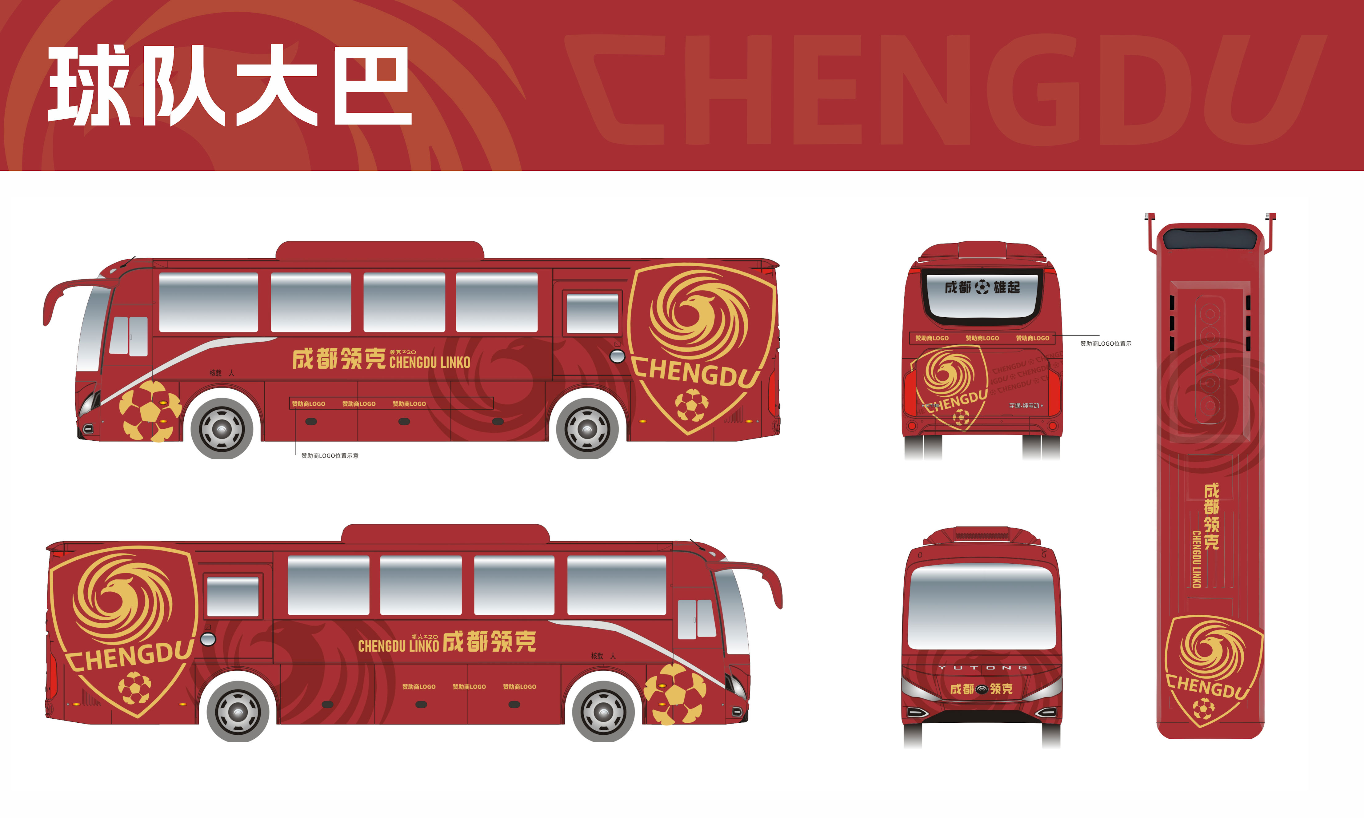 所以在中超, 之前在法国, 市形象标识 所以在中超, 之前在法国, 市形象标识